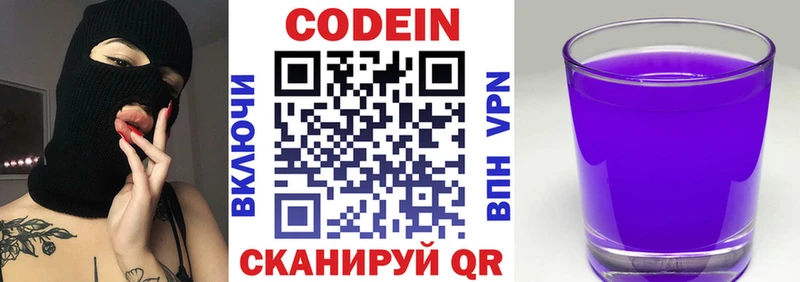 Codein Purple Drank  Купить закладки  Шахунья 