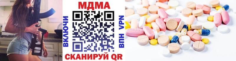 МДМА кристаллы  Купить где  Шахунья 