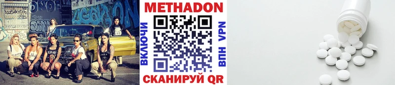 МЕТАДОН VHQ  Купить закладки  Шахунья 